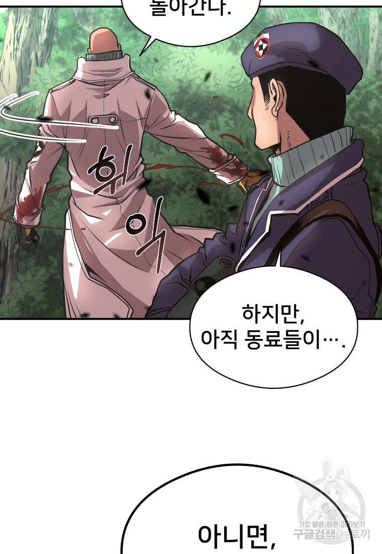 시간여행자 24화 131