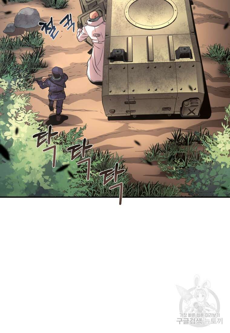 시간여행자 24화 135