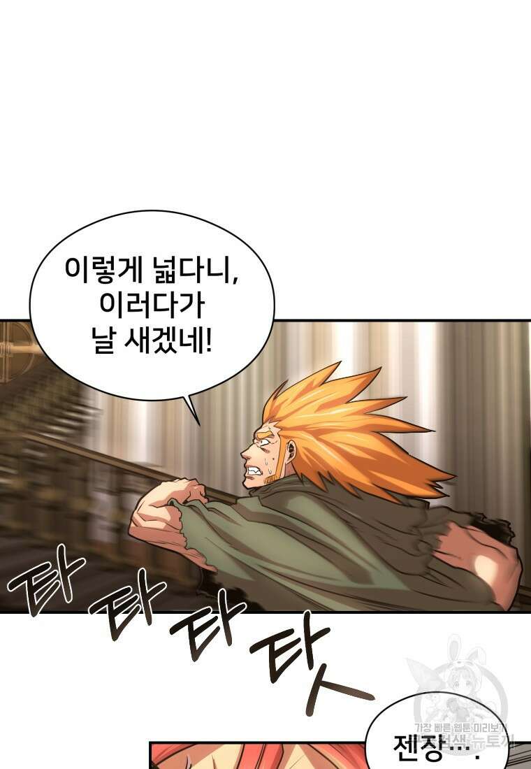 시간여행자 24화 139