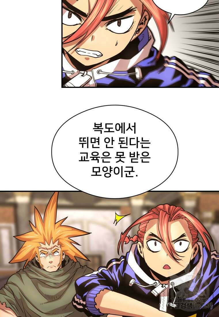 시간여행자 24화 140