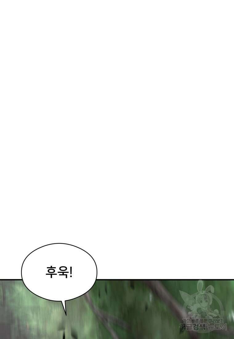 시간여행자 24화 146