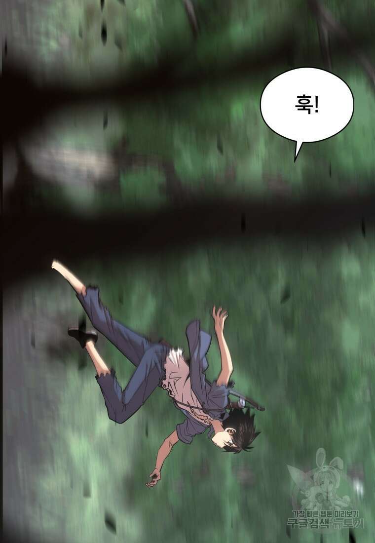 시간여행자 24화 147