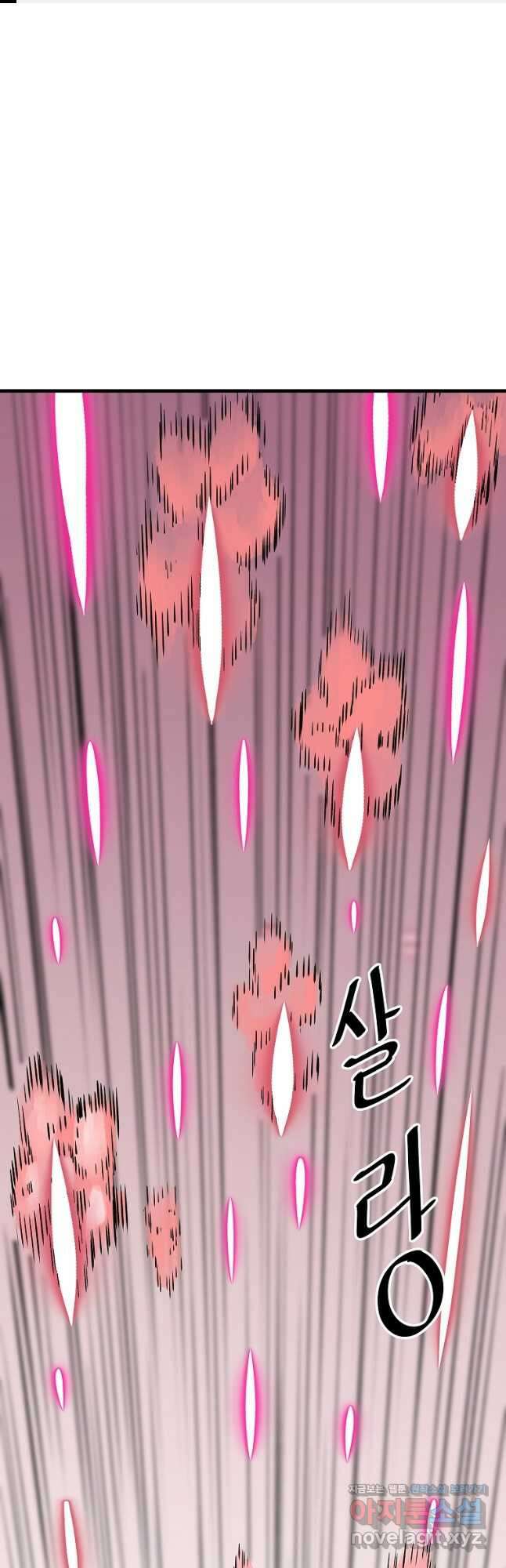 궁귀검신 2부  궁귀의 후예 59화 1