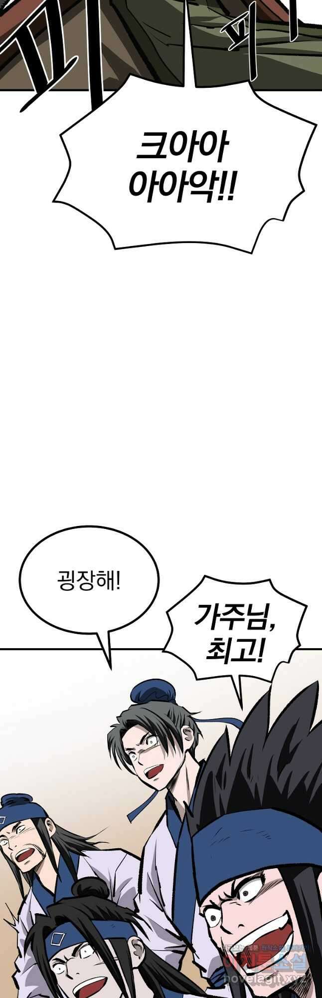 궁귀검신 2부  궁귀의 후예 59화 3