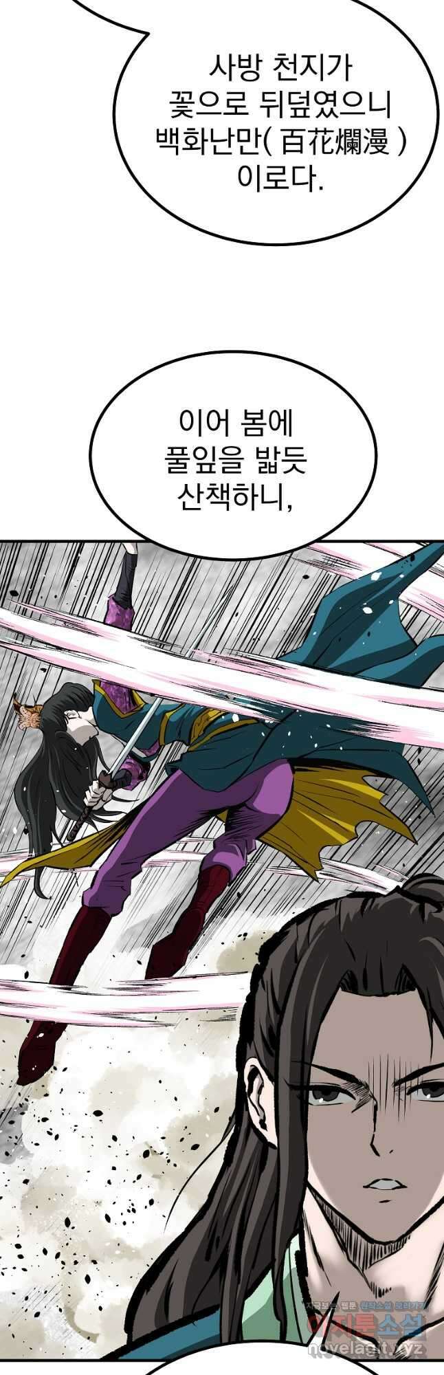 궁귀검신 2부  궁귀의 후예 59화 6