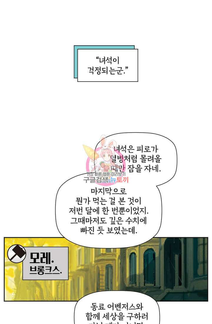 토르 129화 1