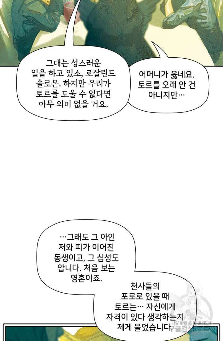 토르 129화 4