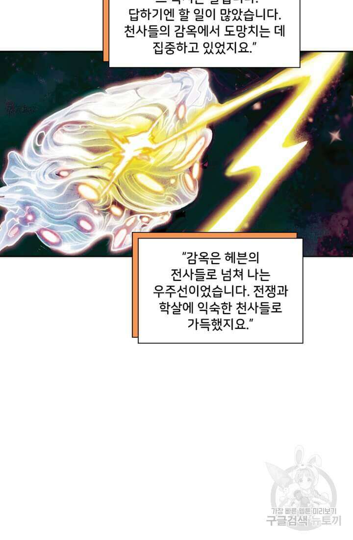 토르 129화 8