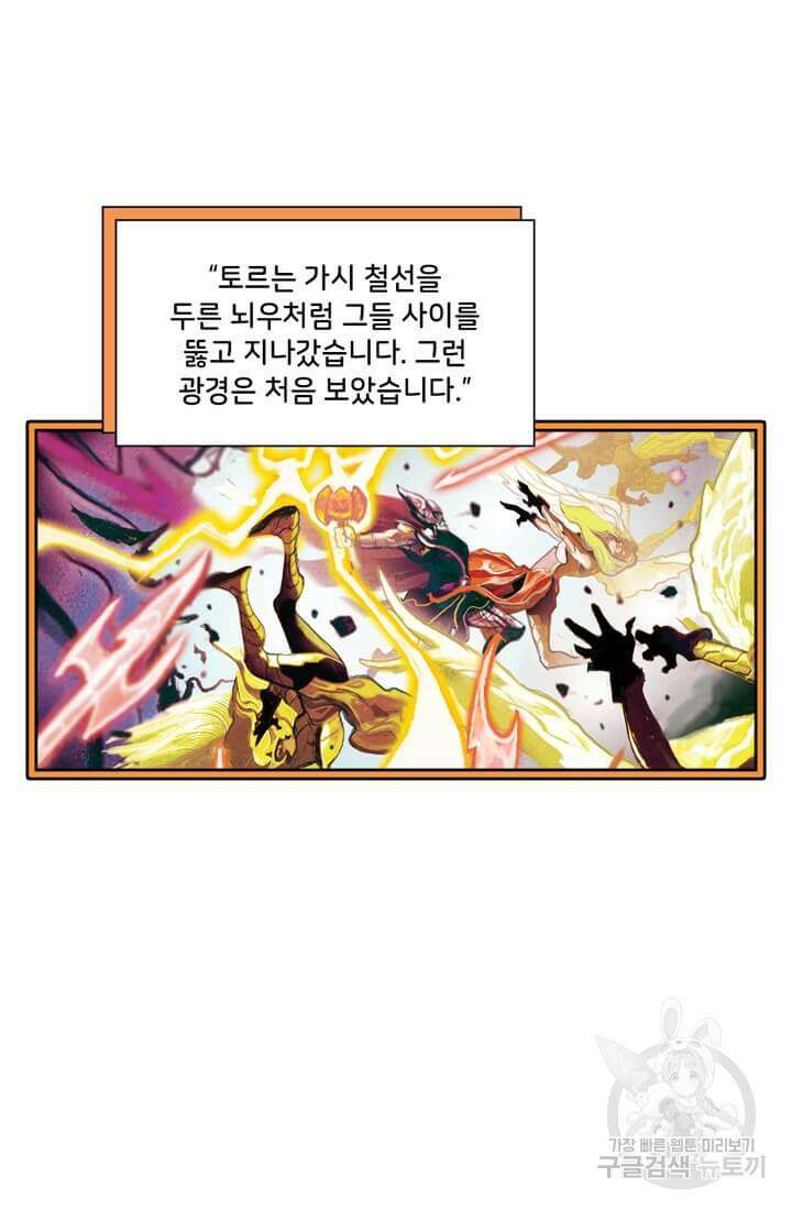 토르 129화 9