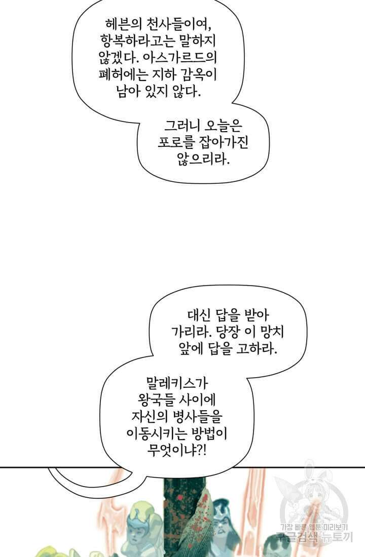 토르 129화 11