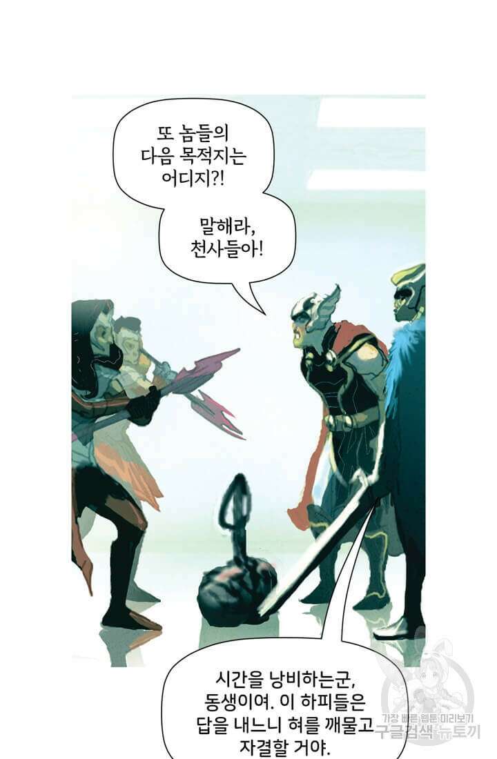 토르 129화 13