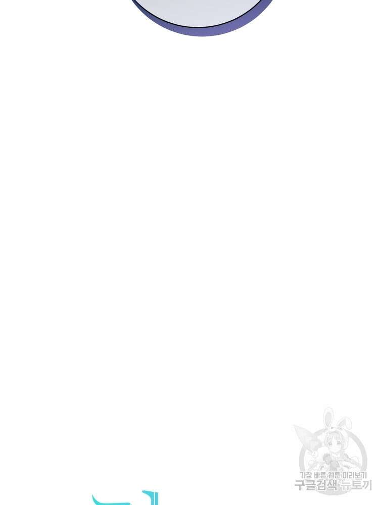 결혼은 사양합니다 60화 8