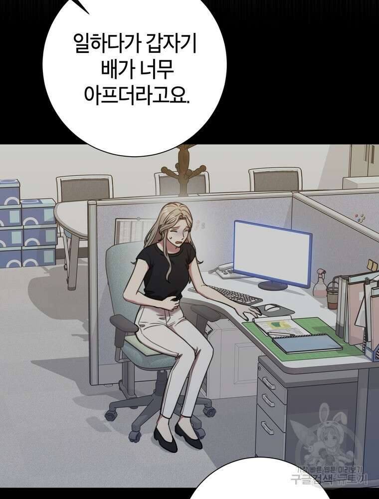 결혼은 사양합니다 60화 11