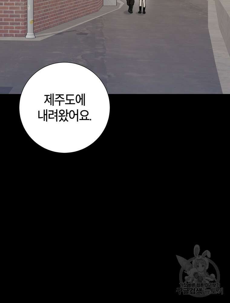 결혼은 사양합니다 60화 18