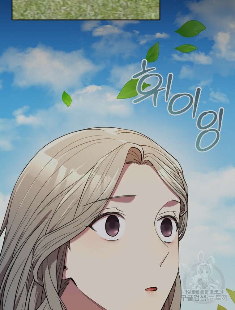 결혼은 사양합니다 60화 20