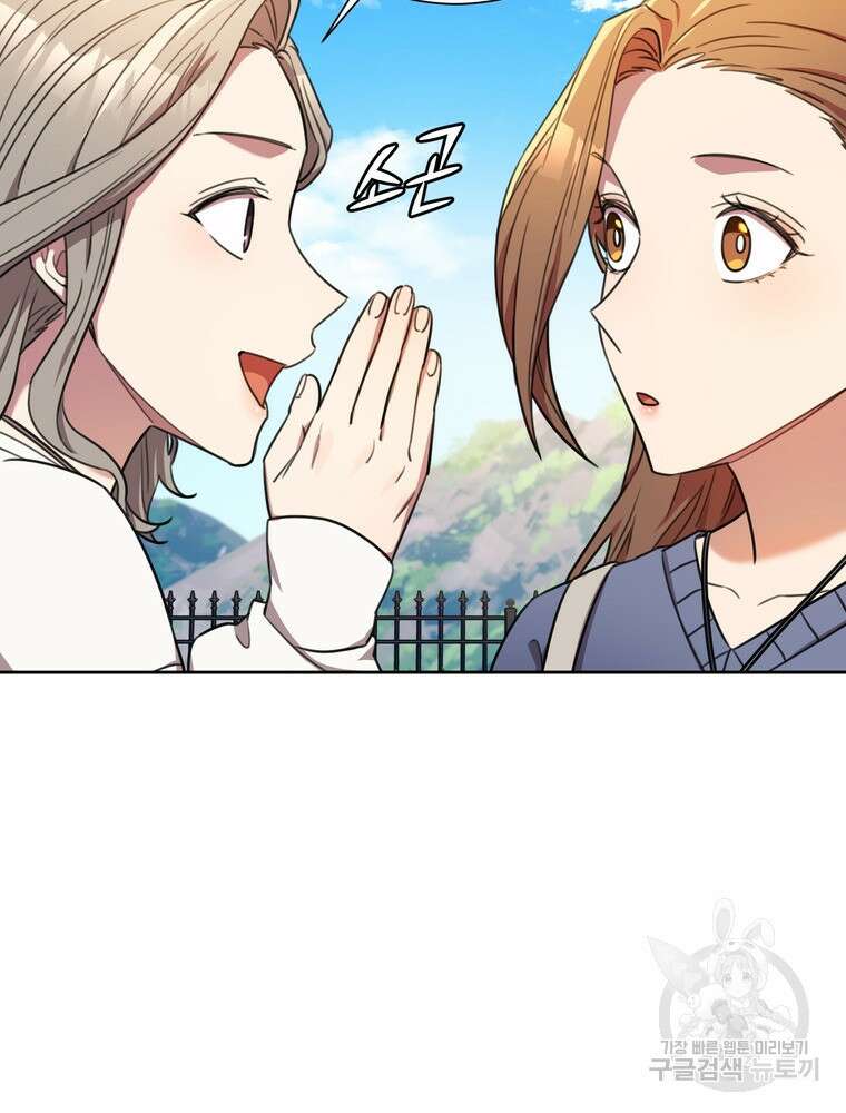 결혼은 사양합니다 60화 61