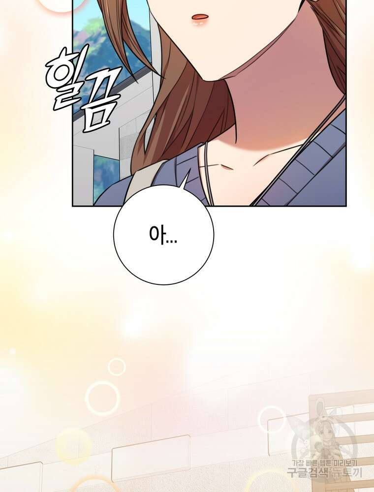 결혼은 사양합니다 60화 63