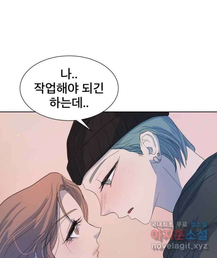 나쁜 X 30화 1