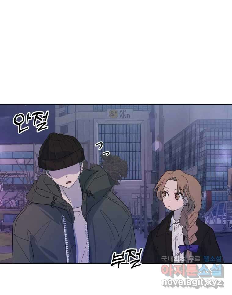 나쁜 X 30화 7