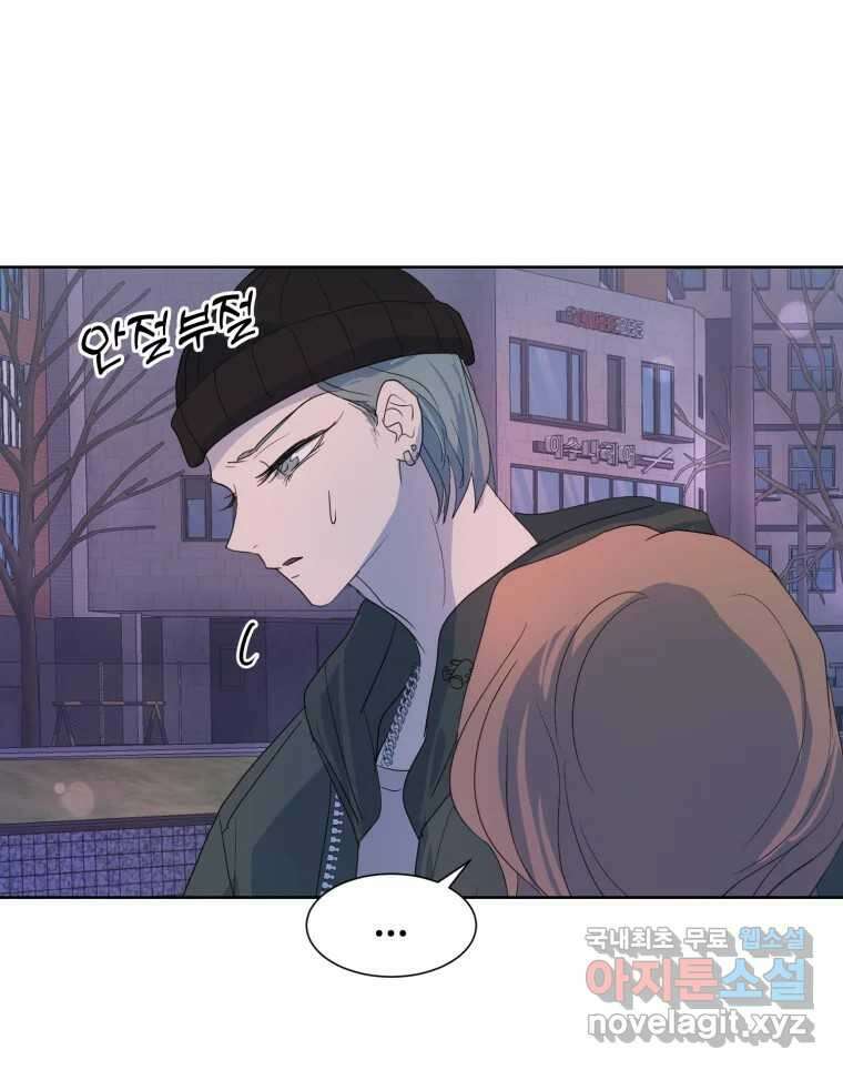 나쁜 X 30화 8