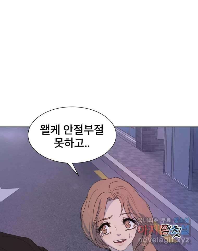 나쁜 X 30화 9