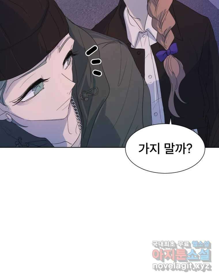 나쁜 X 30화 10