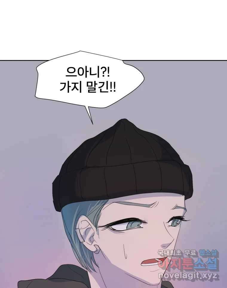 나쁜 X 30화 11
