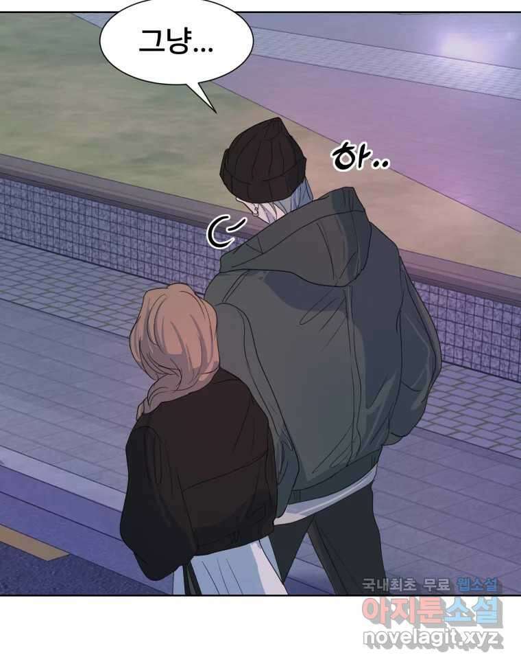나쁜 X 30화 13