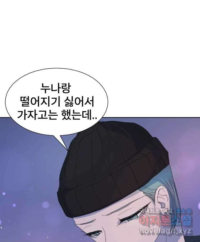 나쁜 X 30화 14