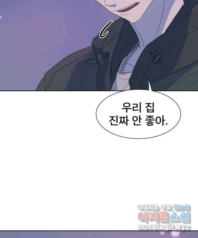 나쁜 X 30화 15