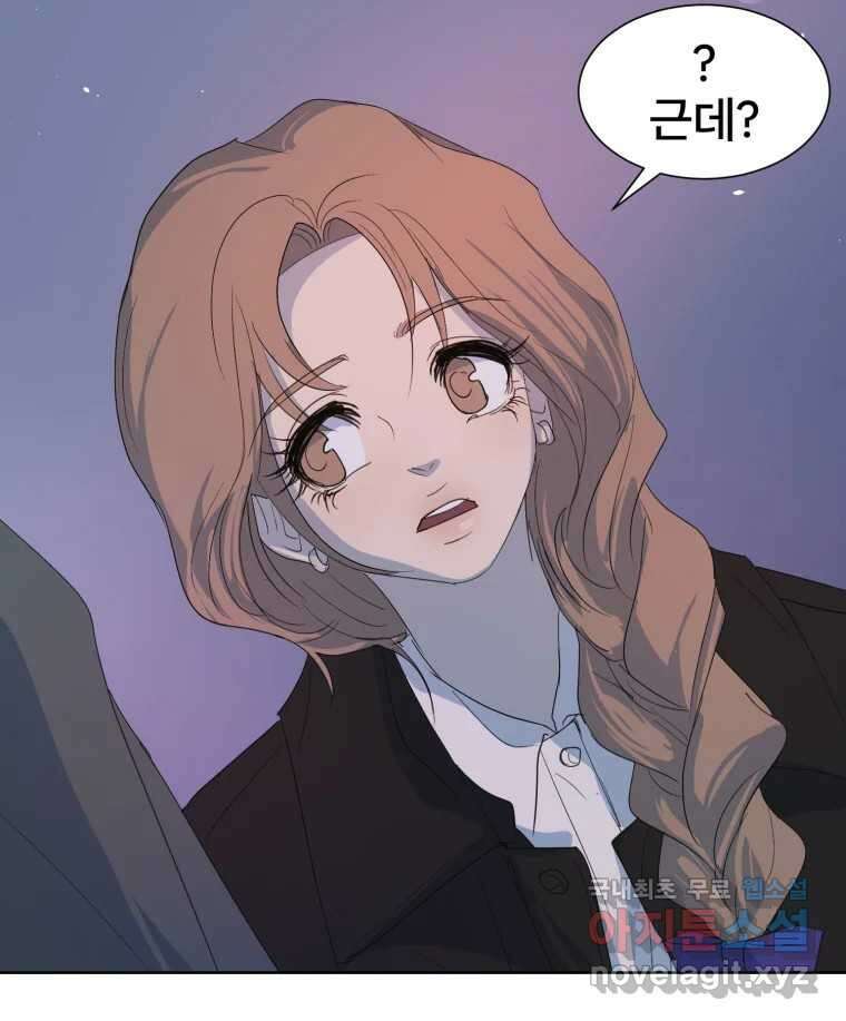 나쁜 X 30화 16