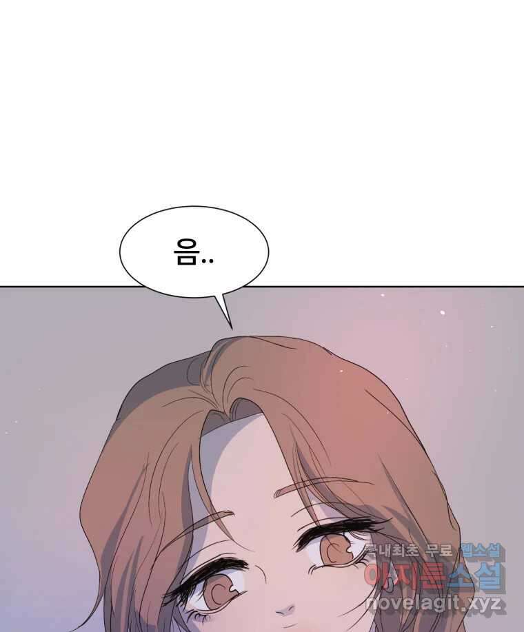 나쁜 X 30화 19