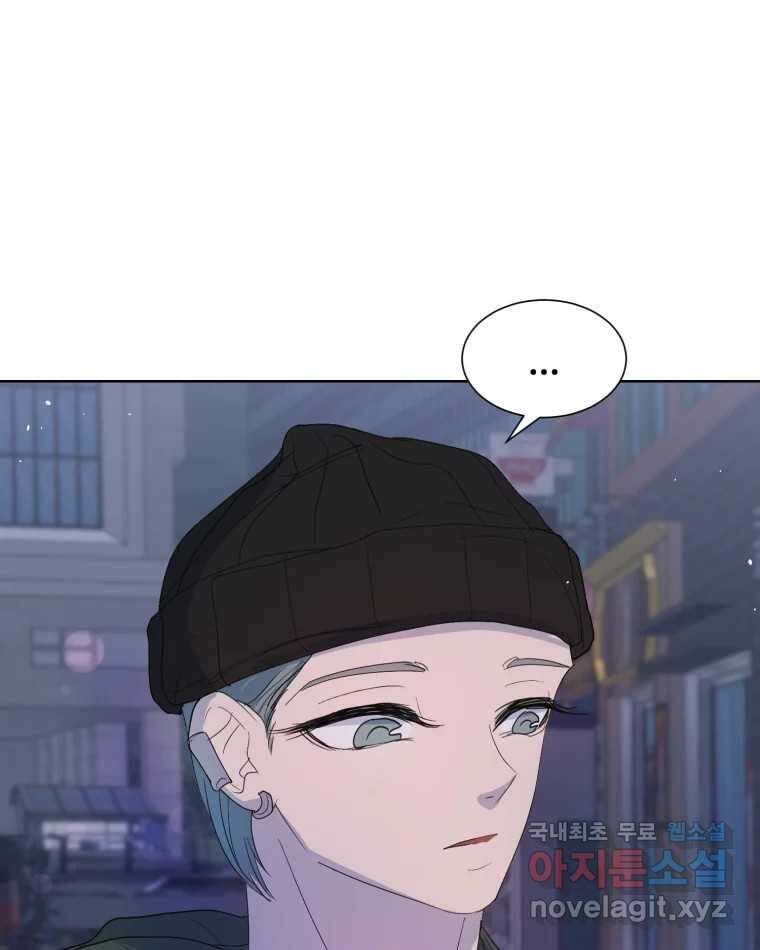 나쁜 X 30화 21