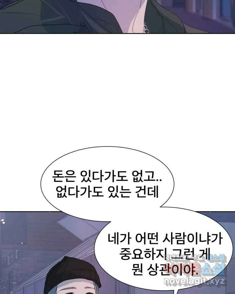 나쁜 X 30화 22