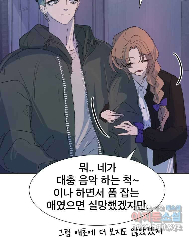 나쁜 X 30화 23