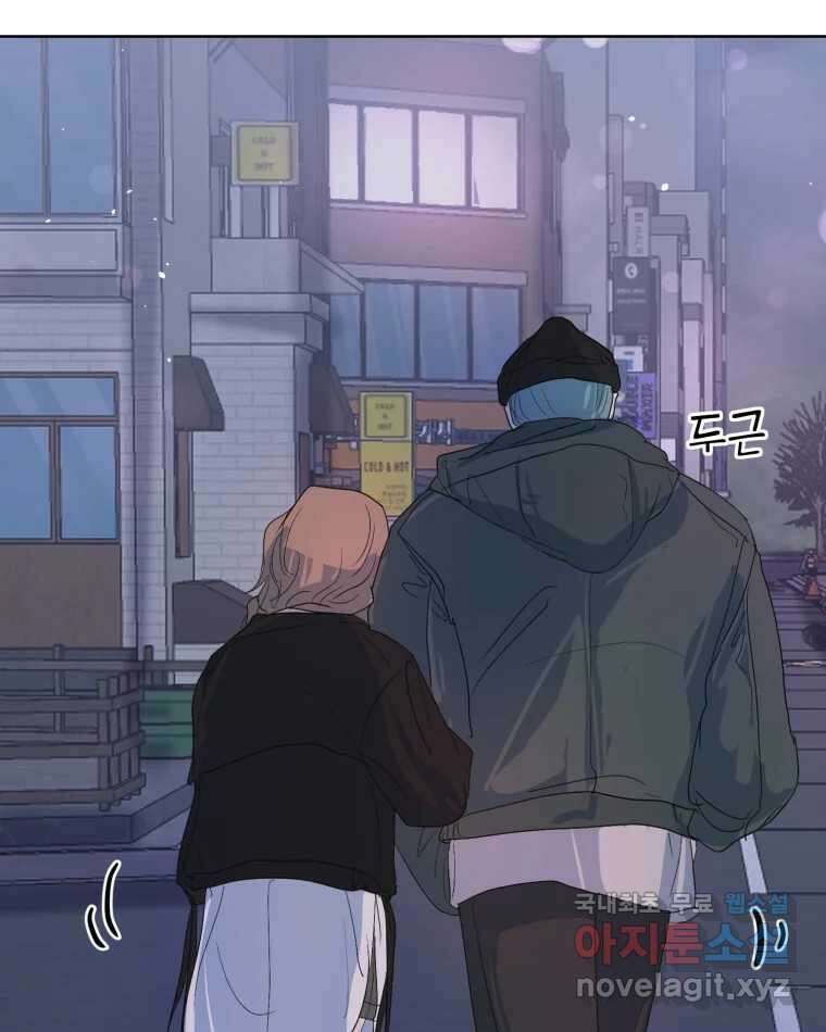 나쁜 X 30화 26