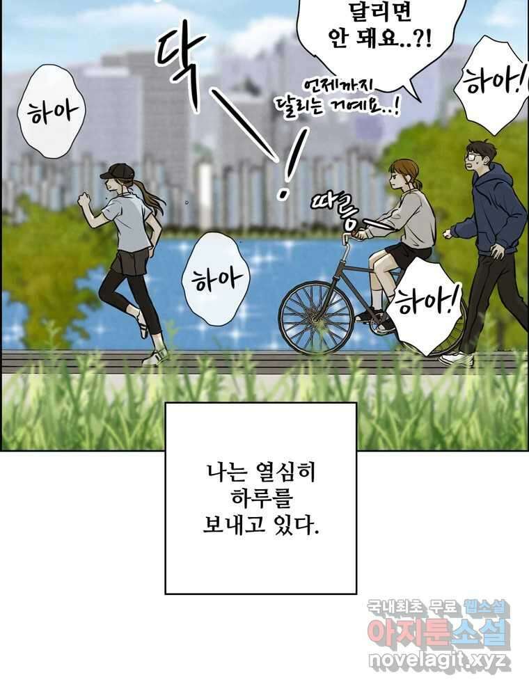 신랑이 사라졌다 96화 그리움 7