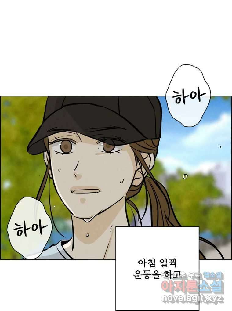 신랑이 사라졌다 96화 그리움 8