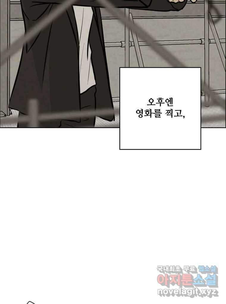 신랑이 사라졌다 96화 그리움 10
