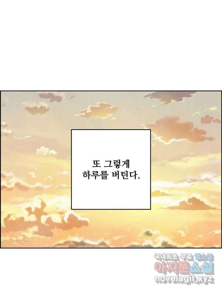 신랑이 사라졌다 96화 그리움 15