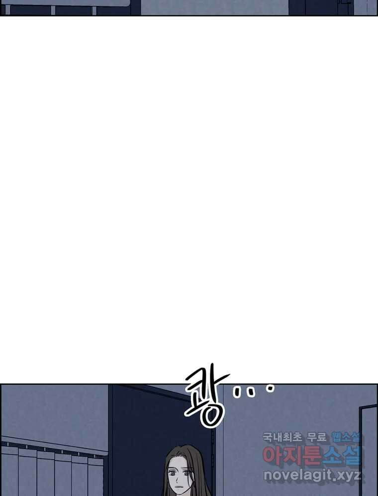신랑이 사라졌다 96화 그리움 18
