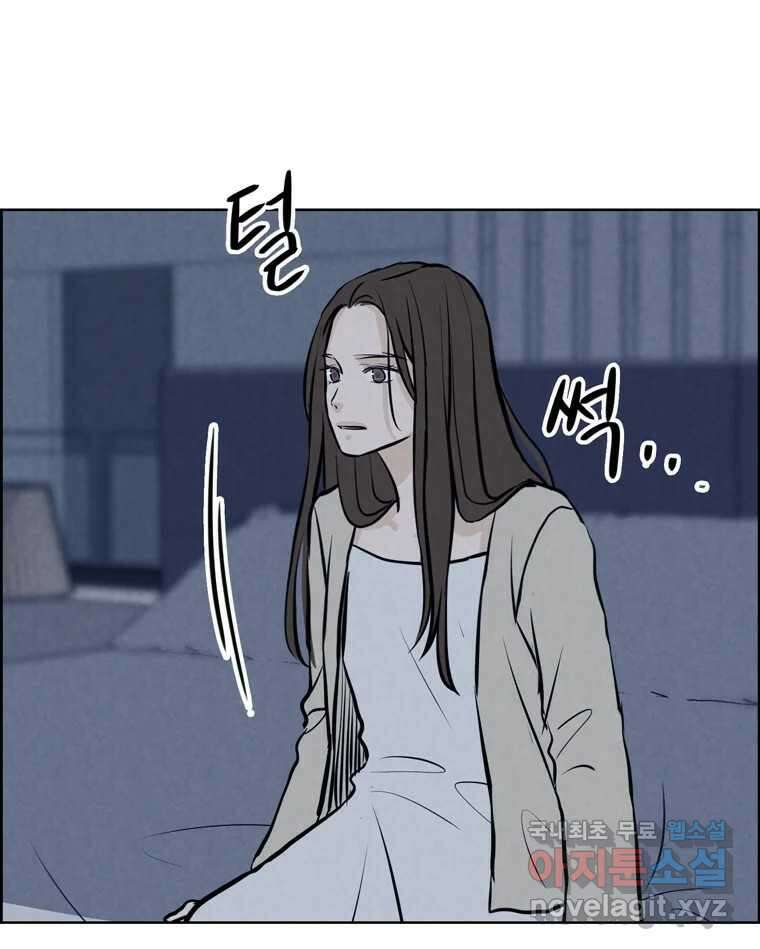 신랑이 사라졌다 96화 그리움 22