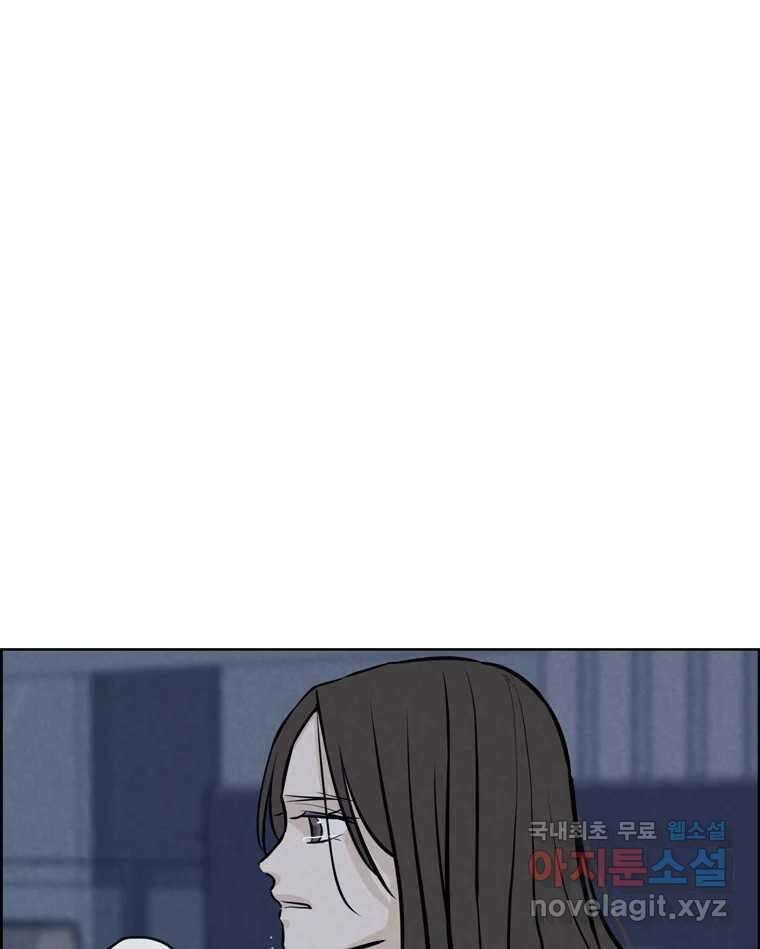 신랑이 사라졌다 96화 그리움 23