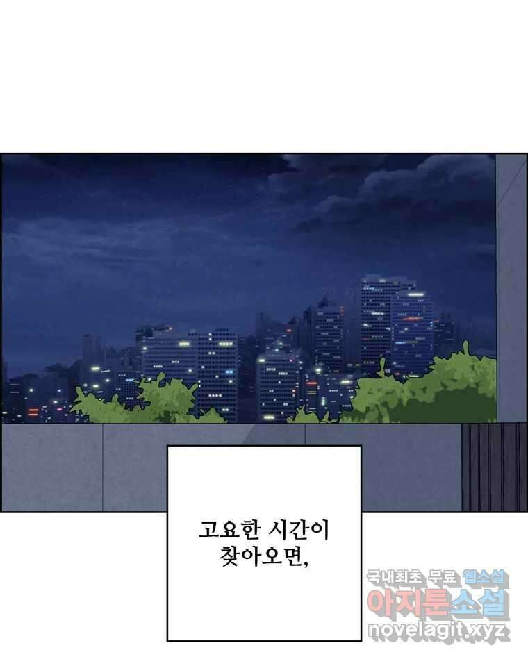 신랑이 사라졌다 96화 그리움 25