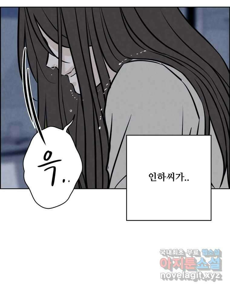 신랑이 사라졌다 96화 그리움 28