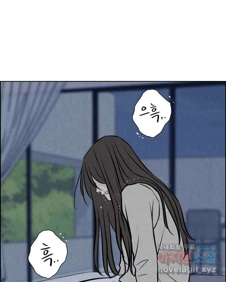 신랑이 사라졌다 96화 그리움 29