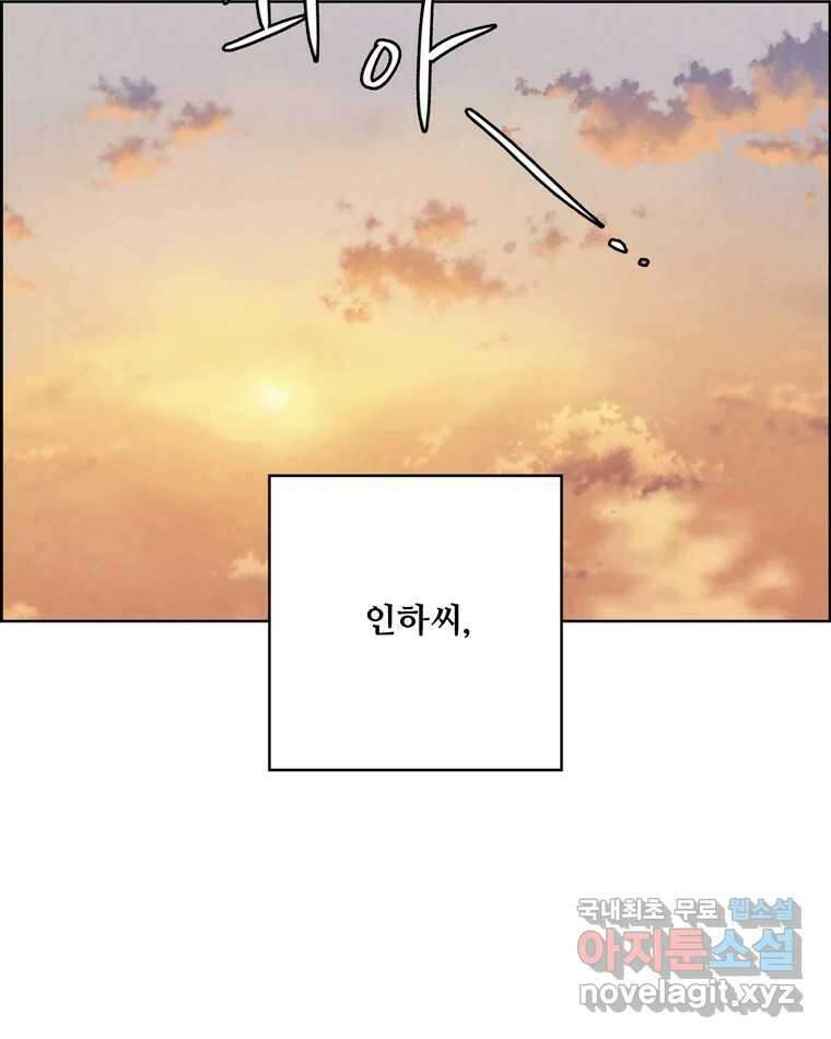 신랑이 사라졌다 96화 그리움 33