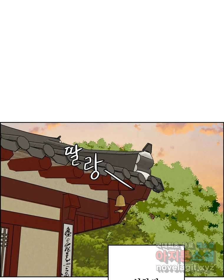 신랑이 사라졌다 96화 그리움 34
