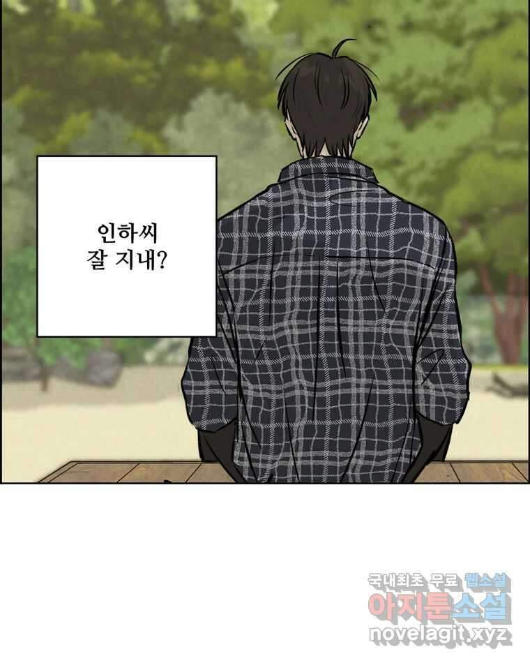 신랑이 사라졌다 96화 그리움 36