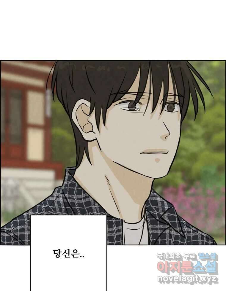 신랑이 사라졌다 96화 그리움 37